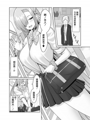 [ねこらぶらん堂 (ねこじま)] いちのせアスナとすけべする本 (ブルーアーカイブ) [Jumppmuj個人漢化] [DL版]_03