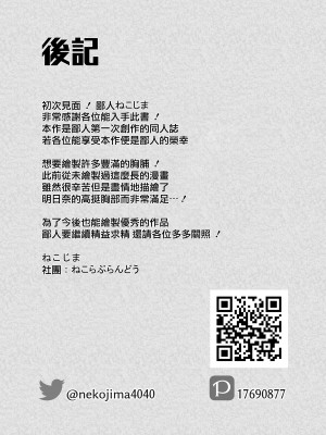 [ねこらぶらん堂 (ねこじま)] いちのせアスナとすけべする本 (ブルーアーカイブ) [Jumppmuj個人漢化] [DL版]_28