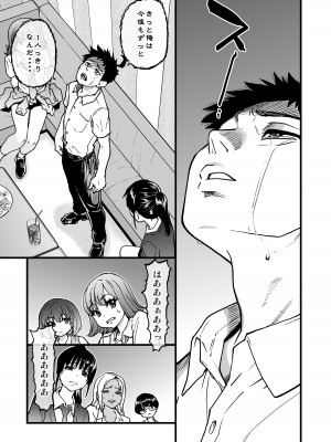 [翁計画 (師走の翁)] 100回フラれた絶望的にモテない俺を憐れんだ彼氏あり女友達が何でもエロい事ヤらせてくれた！！ [DL版]_013