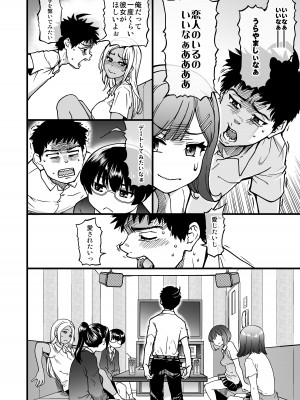 [翁計画 (師走の翁)] 100回フラれた絶望的にモテない俺を憐れんだ彼氏あり女友達が何でもエロい事ヤらせてくれた！！ [DL版]_012