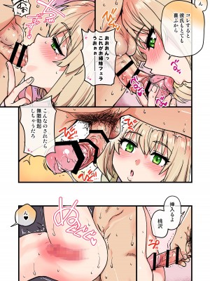 [翁計画 (師走の翁)] 100回フラれた絶望的にモテない俺を憐れんだ彼氏あり女友達が何でもエロい事ヤらせてくれた！！ [DL版]_065