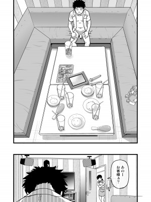 [翁計画 (師走の翁)] 100回フラれた絶望的にモテない俺を憐れんだ彼氏あり女友達が何でもエロい事ヤらせてくれた！！ [DL版]_100