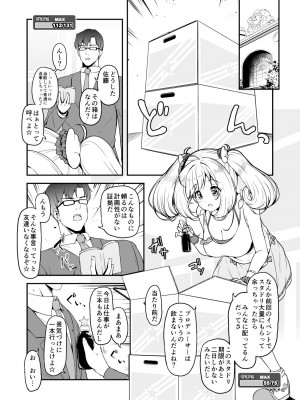 [なると研究社 (久壁おと)] SWEET ENERGY (アイドルマスター シンデレラガールズ) [DL版]_02