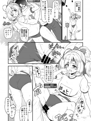 [なると研究社 (久壁おと)] SWEET ENERGY (アイドルマスター シンデレラガールズ) [DL版]_06