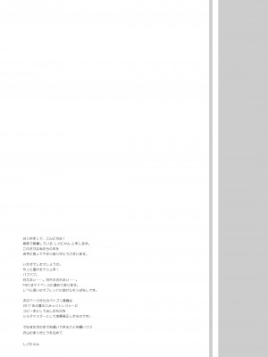 [しぐにゃん] マシュマロママとのバブバブ日記 (Fate／Grand Order) [DL版] [甜族星人x我不看本子汉化]_24