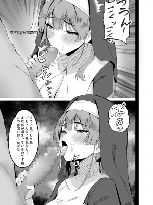 [onedoo] 宝鐘マリン(シスター) (宝鐘マリン)_3