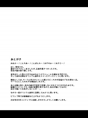 [トリニティ教団 (雪咲MIALE)] お世話好きの愛宕さん (アズールレーン) [DL版]_22