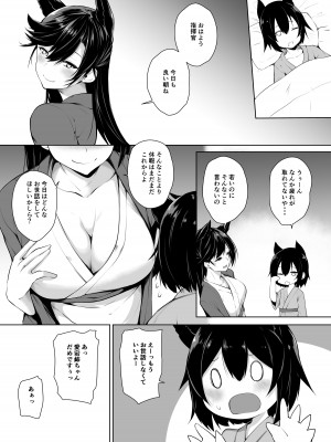 [トリニティ教団 (雪咲MIALE)] お世話好きの愛宕さん (アズールレーン) [DL版]_21
