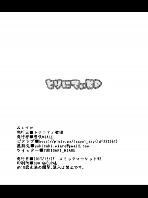 [トリニティ教団 (雪咲MIALE)] お世話好きの愛宕さん (アズールレーン) [DL版]_23