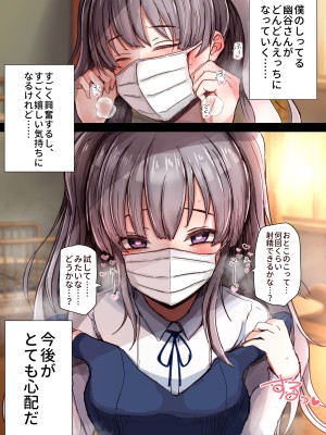 [めぶんりょう] 同級生KRK (アイドルマスター シャイニーカラーズ)_7