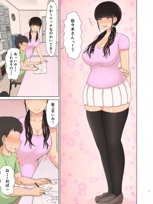 [西東レンジ] オタクに恋するお姫様_05