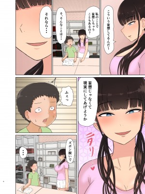 [西東レンジ] オタクに恋するお姫様_06