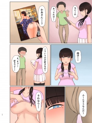 [西東レンジ] オタクに恋するお姫様_22