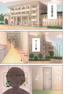 [西東レンジ] オタクに恋するお姫様_03