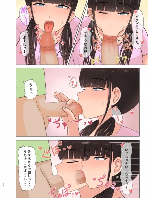 [西東レンジ] オタクに恋するお姫様_10