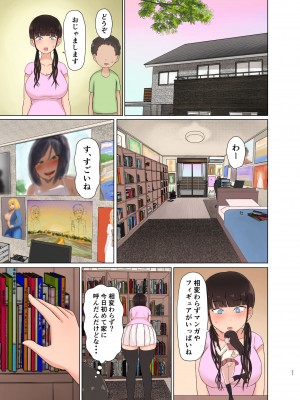 [西東レンジ] オタクに恋するお姫様_21