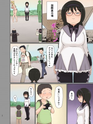 [西東レンジ] オタクに恋するお姫様_46