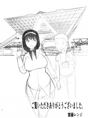 [西東レンジ] オタクに恋するお姫様_51