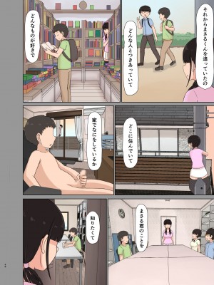 [西東レンジ] オタクに恋するお姫様_48