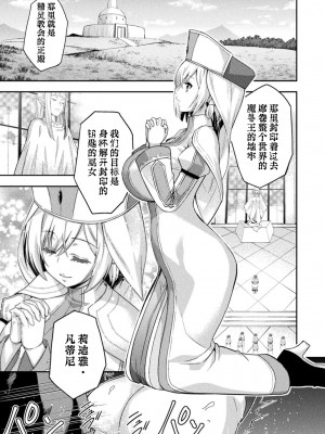 [山田ゴゴゴ] エローナ2 オークの淫紋に悶えし巫女の成れの果て1-4_0002