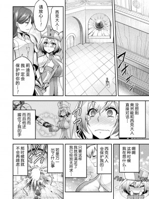 [山田ゴゴゴ] エローナ2 オークの淫紋に悶えし巫女の成れの果て1-4_0007