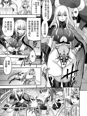 [山田ゴゴゴ] エローナ2 オークの淫紋に悶えし巫女の成れの果て1-4_0008