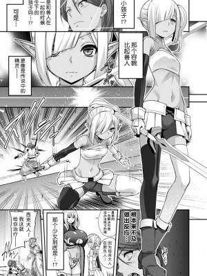 [山田ゴゴゴ] エローナ2 オークの淫紋に悶えし巫女の成れの果て1-4_0010