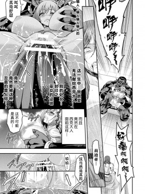 [山田ゴゴゴ] エローナ2 オークの淫紋に悶えし巫女の成れの果て1-4_0020