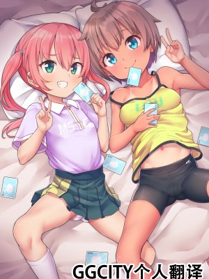 [しいたけ農園 (kanabun)] はじめての(もっと)アルバイト [ggcity个人汉化][无修正]_01