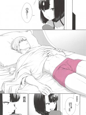 [BEAR-BEAR (しろくまこ)]&nbsp;&nbsp;椀飯振舞〜全部盛り (Fate／Grand Order) [沒有漢化] [DL版]_354