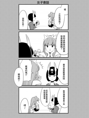 [BEAR-BEAR (しろくまこ)]&nbsp;&nbsp;椀飯振舞〜全部盛り (Fate／Grand Order) [沒有漢化] [DL版]_348