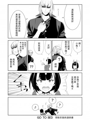 [BEAR-BEAR (しろくまこ)]&nbsp;&nbsp;椀飯振舞〜全部盛り (Fate／Grand Order) [沒有漢化] [DL版]_266