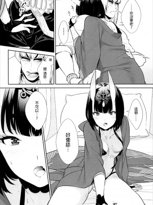 [BEAR-BEAR (しろくまこ)]&nbsp;&nbsp;椀飯振舞〜全部盛り (Fate／Grand Order) [沒有漢化] [DL版]_301