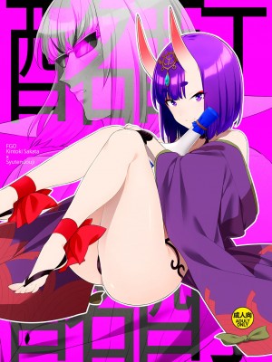 [BEAR-BEAR (しろくまこ)]&nbsp;&nbsp;椀飯振舞〜全部盛り (Fate／Grand Order) [沒有漢化] [DL版]_189