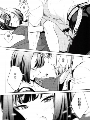 [BEAR-BEAR (しろくまこ)]&nbsp;&nbsp;椀飯振舞〜全部盛り (Fate／Grand Order) [沒有漢化] [DL版]_110