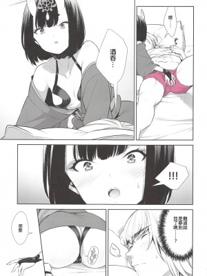 [BEAR-BEAR (しろくまこ)]&nbsp;&nbsp;椀飯振舞〜全部盛り (Fate／Grand Order) [沒有漢化] [DL版]_358