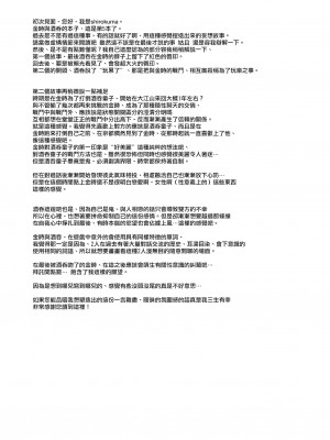 [BEAR-BEAR (しろくまこ)]&nbsp;&nbsp;椀飯振舞〜全部盛り (Fate／Grand Order) [沒有漢化] [DL版]_153