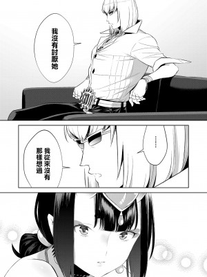 [BEAR-BEAR (しろくまこ)]&nbsp;&nbsp;椀飯振舞〜全部盛り (Fate／Grand Order) [沒有漢化] [DL版]_395