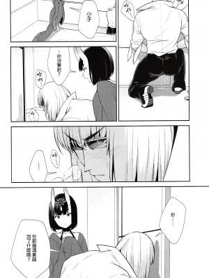 [BEAR-BEAR (しろくまこ)]&nbsp;&nbsp;椀飯振舞〜全部盛り (Fate／Grand Order) [沒有漢化] [DL版]_197