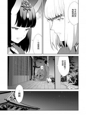 [BEAR-BEAR (しろくまこ)]&nbsp;&nbsp;椀飯振舞〜全部盛り (Fate／Grand Order) [沒有漢化] [DL版]_150
