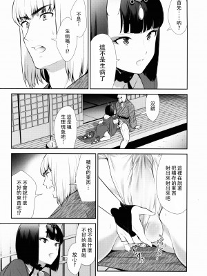 [BEAR-BEAR (しろくまこ)]&nbsp;&nbsp;椀飯振舞〜全部盛り (Fate／Grand Order) [沒有漢化] [DL版]_233