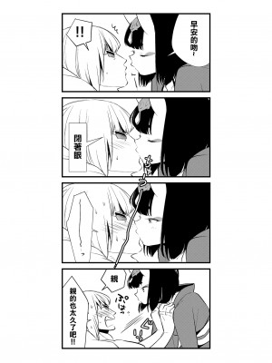 [BEAR-BEAR (しろくまこ)]&nbsp;&nbsp;椀飯振舞〜全部盛り (Fate／Grand Order) [沒有漢化] [DL版]_400