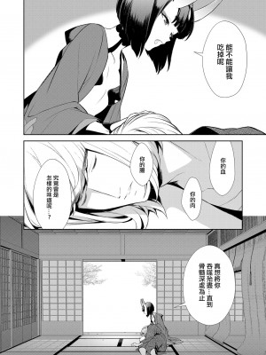 [BEAR-BEAR (しろくまこ)]&nbsp;&nbsp;椀飯振舞〜全部盛り (Fate／Grand Order) [沒有漢化] [DL版]_124