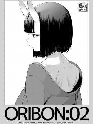 [BEAR-BEAR (しろくまこ)]&nbsp;&nbsp;椀飯振舞〜全部盛り (Fate／Grand Order) [沒有漢化] [DL版]_273