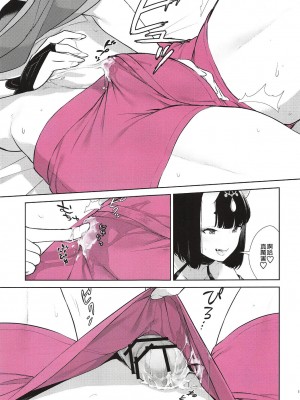 [BEAR-BEAR (しろくまこ)]&nbsp;&nbsp;椀飯振舞〜全部盛り (Fate／Grand Order) [沒有漢化] [DL版]_362