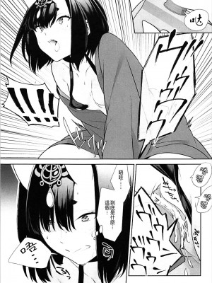 [BEAR-BEAR (しろくまこ)]&nbsp;&nbsp;椀飯振舞〜全部盛り (Fate／Grand Order) [沒有漢化] [DL版]_288