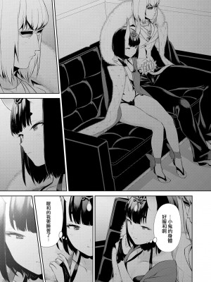 [BEAR-BEAR (しろくまこ)]&nbsp;&nbsp;椀飯振舞〜全部盛り (Fate／Grand Order) [沒有漢化] [DL版]_340