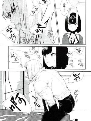 [BEAR-BEAR (しろくまこ)]&nbsp;&nbsp;椀飯振舞〜全部盛り (Fate／Grand Order) [沒有漢化] [DL版]_196