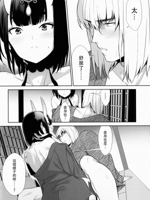 [BEAR-BEAR (しろくまこ)]&nbsp;&nbsp;椀飯振舞〜全部盛り (Fate／Grand Order) [沒有漢化] [DL版]_247