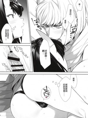 [BEAR-BEAR (しろくまこ)]&nbsp;&nbsp;椀飯振舞〜全部盛り (Fate／Grand Order) [沒有漢化] [DL版]_367